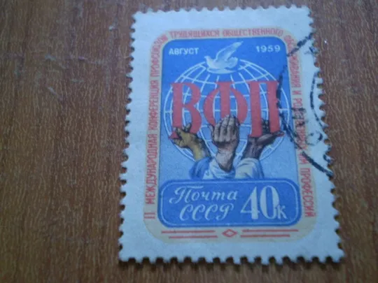 2 міжнародна конференція профсоюзів Ціна