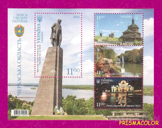** УКРАИНА 2021 N1950-1953 (b192) блок Черкасская область Тарас Шевченко ! ! Ціна
