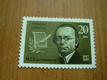 фото, 1992 р. Микола Костомаров.