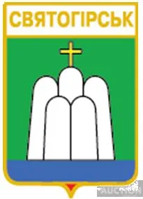 фото, значок геральдика  Святогірськ  / Донецька область / 2 вид .