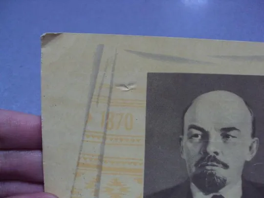 открытка ленин 1969 кичай мистецтво №2967 Характеристики