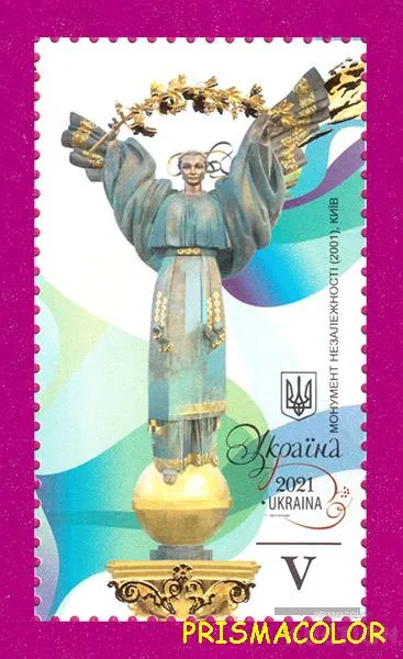 фото, ** УКРАИНА 2021 N1939 марка День Независимости ЛИТЕРА V
