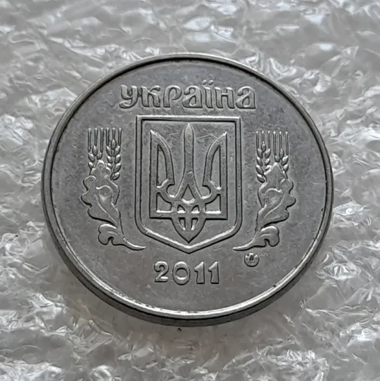 (6214) 1 копійка 2011 круговий виробіток штампа на реверсі (1 копейка 2011) Інтернет-аукціон