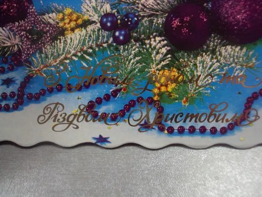 открытка  с рождеством двойная №4562 Недорого
