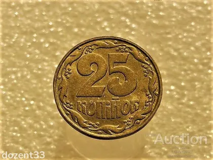 фото, 25 копійок 1992 рік Україна 1.1ААв " Штемпельний Блиск " (49+)