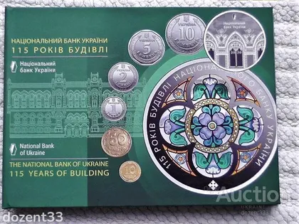 фото, Річний набір обігових монет Україна 2020 рік
