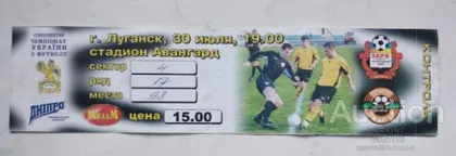 фото, футбол билет на матч ФК Заря Луганск - ФК Шахтер Донецк 30.07.2006
