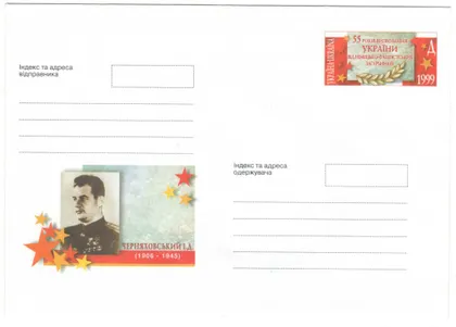 фото, І.Д. Черняховський. Україна, 1999 рік