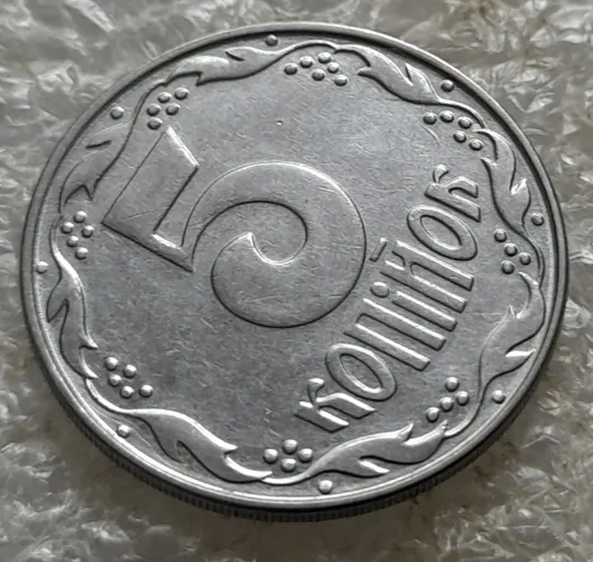 (7122) 5 копійок 1992 царапина штемпеля біля 3 грона на реверсі (5 копеек 1992 брак) Де купити