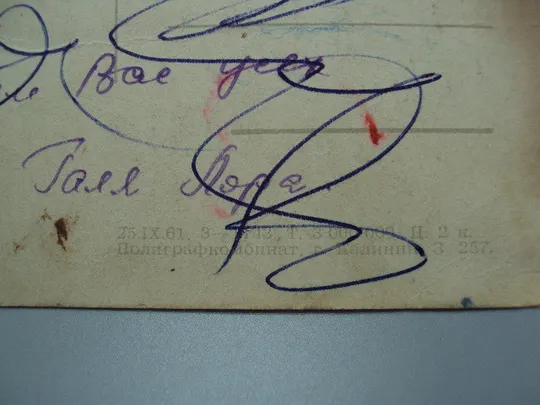 Открытка С новым годом! дед мороз и снегурочка елка на машине 1961 год Арбеков, Ренков ссср №18695ч Торговий майданчик