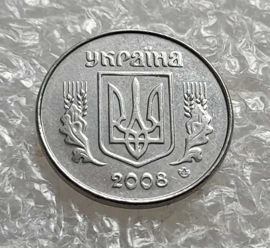 Купити (7554) 1 копійка 2008 1ВА (1 копейка)