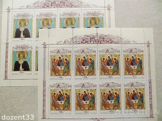 Малі поштові аркуші (комплект) СССР " Культура середньовіччя " 1991 рік ** Ціна