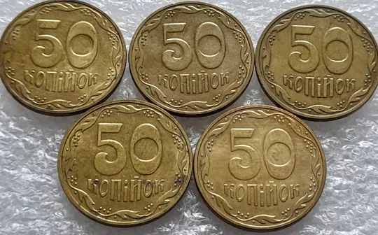(1425) 50 копійок 2016 розколи на "5" або "0" номіналу ("ПІДОШВА") - 5 монет одним лотом (50 копеек 2016 брак) Ціна