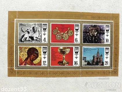фото, Малий поштовий аркуш марок СССР " Шедеври давньоруської культури " 1977 рік **