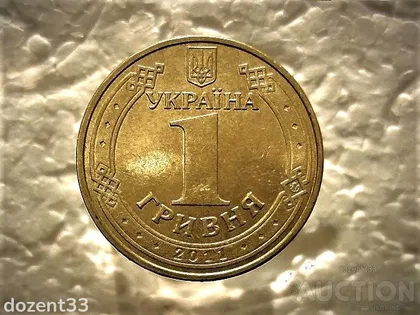 фото, 1 гривня 2011 рік Україна 1БА1 " Штемпельний Блиск " (521)