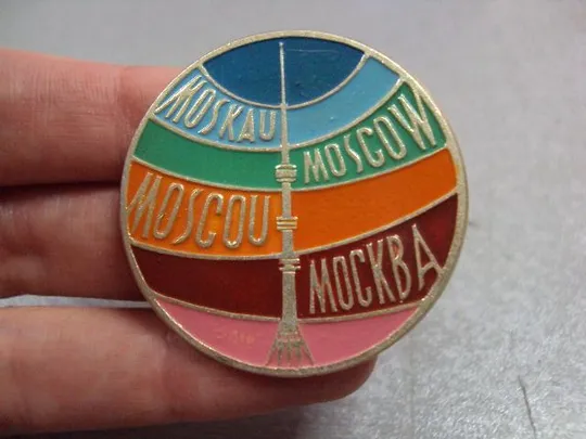 знак москва останкино телевышка круглый №4090 З аукціону