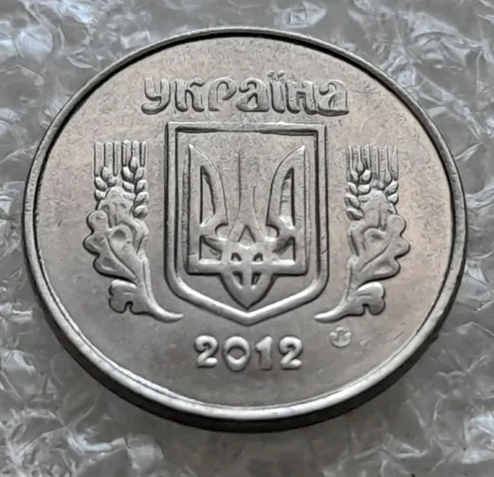 (7236) 1 копійка 2012 викрошки, лишній метал на аверсі та реверсі (1 копейка 2012 брак крокодил) Ціна