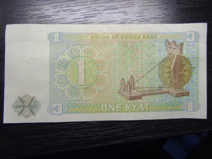 фото, 1 к'ят Бірма 1972