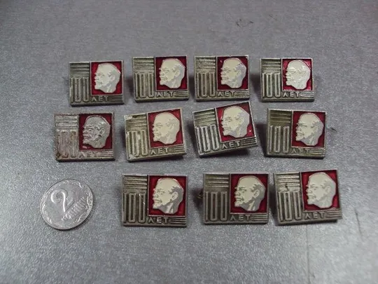 знак ленин 100 лет лот 11 шт №1570 Ціна