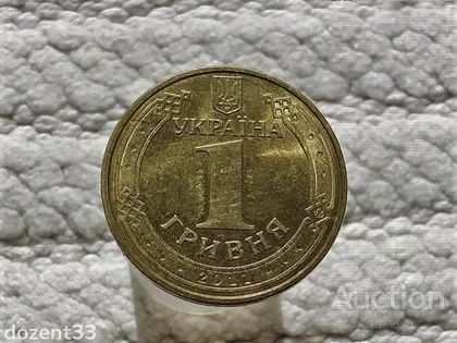 фото, 1 гривня 2011 рік Україна 1БА1 " Штемпельний Блиск " (211)