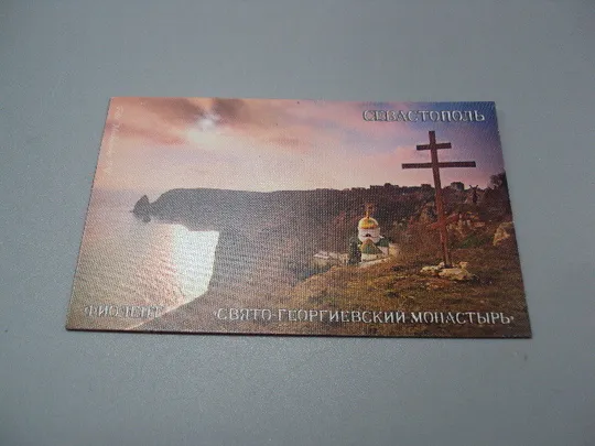 Купити Магнит на холодильник Севастополь Фиолент Свято-Георгиевский монастырь фотомагнит магнитик №15478