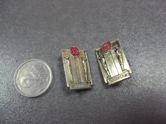 знак эрмитаж лот 2 шт №13695 Ціна