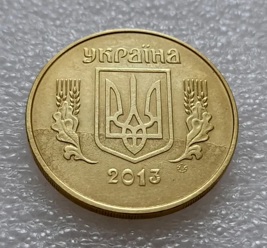 Купити (8045) 50 копійок 2013 &#039;борозда&#039; (розшарування) на аверсі (50 копеек 2013 цікавий брак)