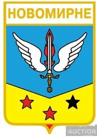 значок геральдика  Новомирне  / Одеська область /. Ціна