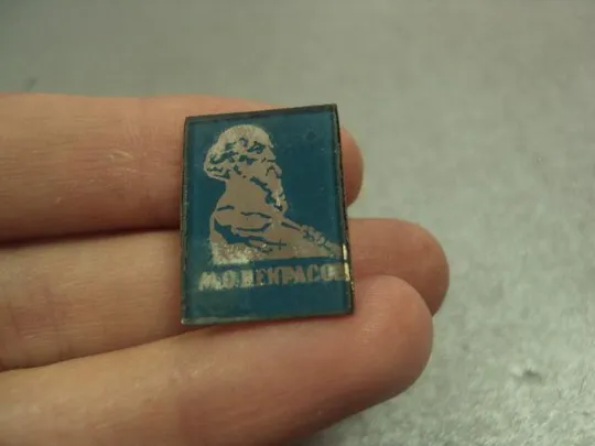 знак личность некрасов стекло №14622 З аукціону