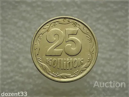 фото, 25 копійок 1994 рік Україна 1БАм (828)