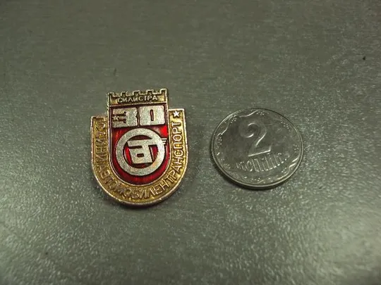 знак болгария силистра 30 лет автотранспорт  №5010 Ціна