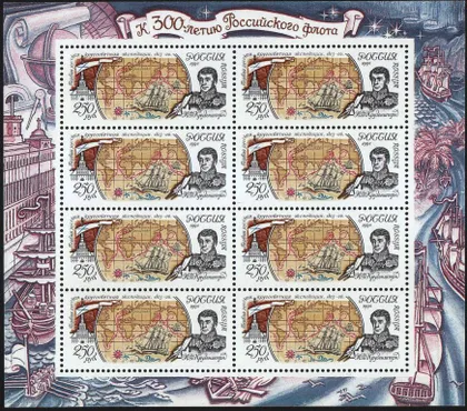 фото, 1994 Россия. 300-летие Российского флота. Географические экспедиции. МЛ+серия MNH