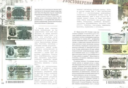 Деньги СССР - Рабин П. - 2015 - *.pdf Продаж