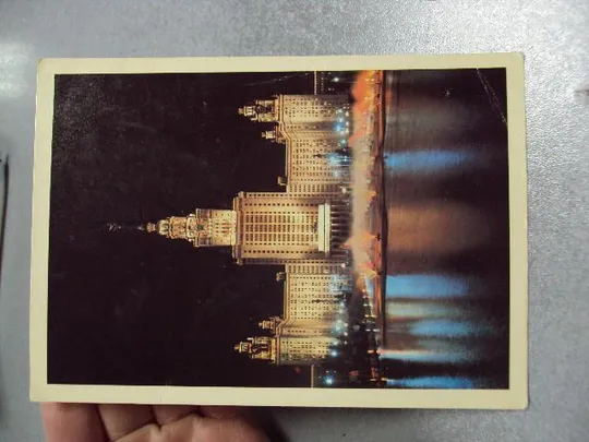 Купити открытка москва мгу ломоносова 1979 менделеева №4252