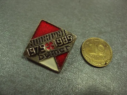 Купити знак 1975-1985 январви bumar №1045