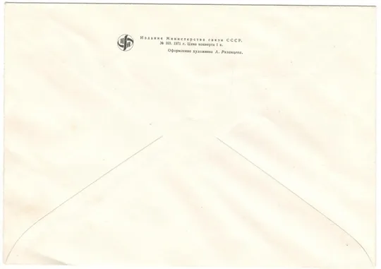 Купити Мясоедов Г.Г. Косцы. КПД. 1971 рік. СРСР