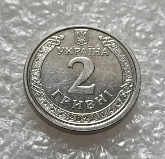 (6371) 2 гривні 2022 гарні викрошки на реверсі (2 гривні 2022 брак) Інтернет-аукціон