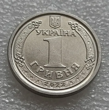 фото, (8229) 1 гривня 2022 гарні викрошки на аверсі (1 гривна 2022 брак)