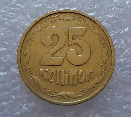 (2862) 25 копійок 1994 1БВк, нечаста -  1 монета в хорошому стані (25 копеек 1994 1БВк) Ціна