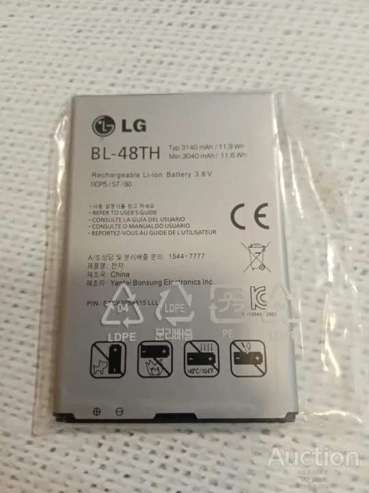 Аккумулятор (оригинал 100%) для LG Optimus G Pro (BL-48TH) новый З аукціону