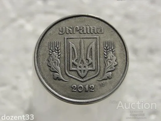 Купити 1 копійка 2012 рік Україна " Брак Реверса, Викришка Штемпеля, Слід від Прокатки Листа Аверса (723)