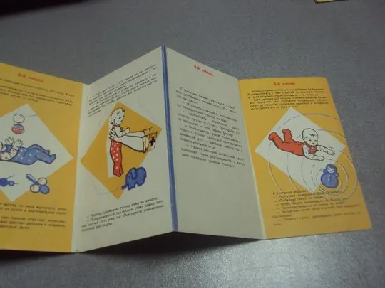 гриднева расти малыш родителям о развитии ребенка первого года жизни москва 1978 №9390 Інтернет-аукціон