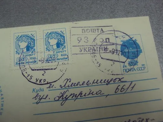 конверт человек и космос 1992 арсентьев №22 З аукціону