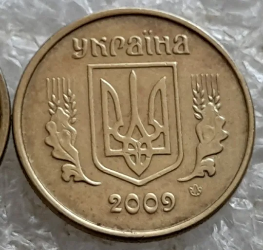 (6937) 10 копійок 2009 з підшліфовкою та без підшліфовки риски над "Й" в слові "КОПІЙОК" на реверсі (10 копеек 2009 непрочекан, подшлифовка) Недорого