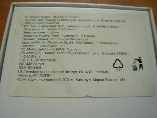 Коробки для телефонів Meizy,Huawei,Vivo. Де купити