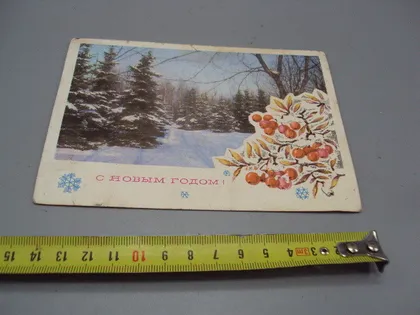 фото, Открытка С Новым годом! зима елки лес фото Л. Раскина художник Г. Ахмедов 1975 год №16292