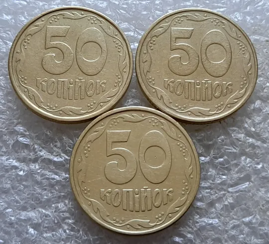 (7326) підбірка 50 копійок 1992 1АВм, 1АВк, 1АВс в хорошому стані - 3 монети одним лотом (50 копеек 1992 подборка) Ціна