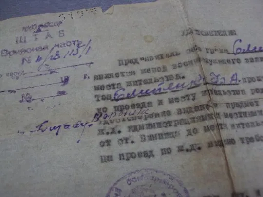 удостоверение жены офицера эвакуированной на постоянное место проживания штаб в/ч №2870 Продаж