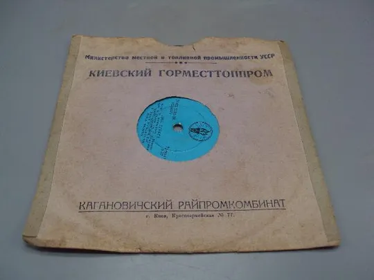 Купити Пластинка Апрельский завод Два берега и Всегда со мной Майя Кристалинская диаметр 20 см №15307МЯ