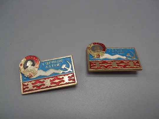 Знак орденоносный Горный Алтай город-герой орден ленина горы герб серп и молот ссср лот 2 шт №17472 Ціна